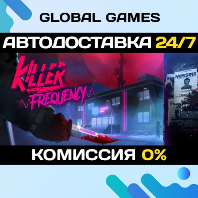 Killer Frequency🔑Steam Ключ РФ+СНГ
