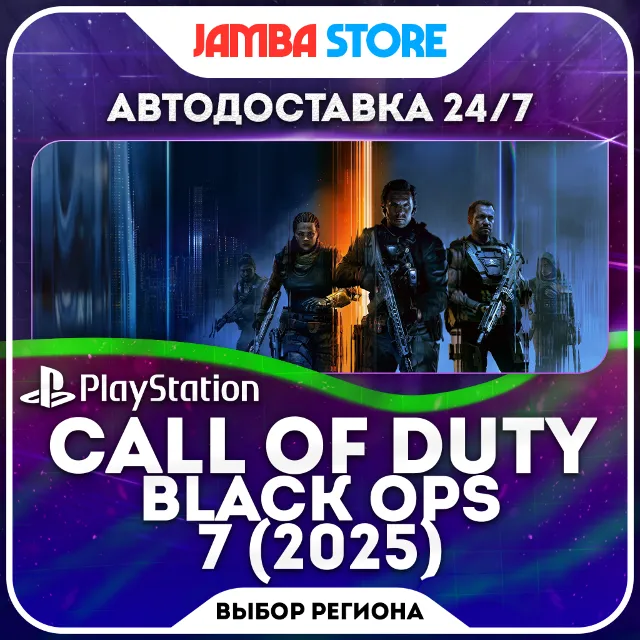 Call of Duty: Black Ops 7 · PS4/PS5 · TR/UA/IN/PL/US · АВТО 24/7
