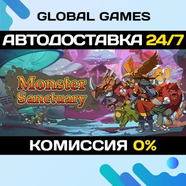 Monster Sanctuary🔑Steam Ключ РФ+СНГ