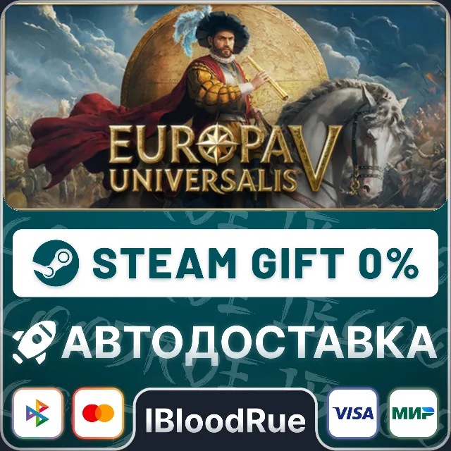 Europa Universalis V Premium⚡️STEAM•KZ/UA/CN💳0% АВТО