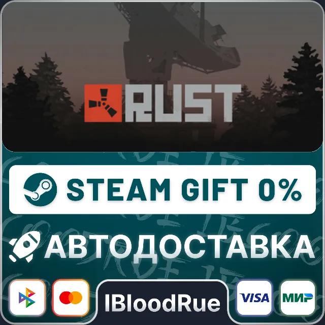 Rust⚡️+ВЫБОР🎁STEAM•RU💳0% АВТО