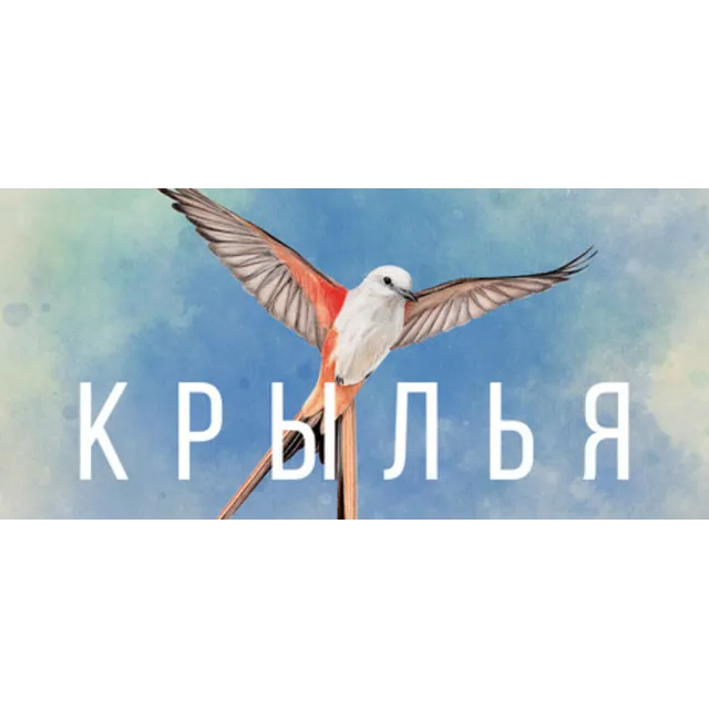 Wingspan / Steam Key / GLOBAL | АВТОВЫДАЧА 24/7