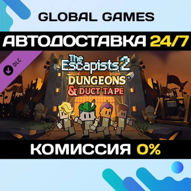 The Escapists 2 - Dungeons and Duct Tape Ключ РФ+СНГ