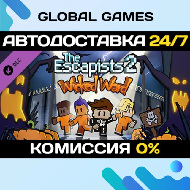The Escapists 2 - Wicked Ward🔑Steam Ключ РФ+СНГ