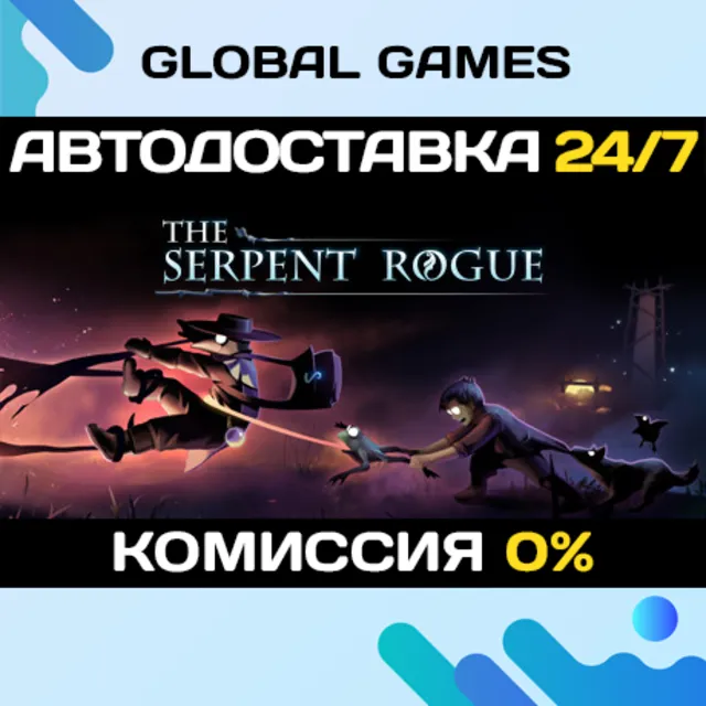 The Serpent Rogue🔑Steam Ключ РФ+СНГ
