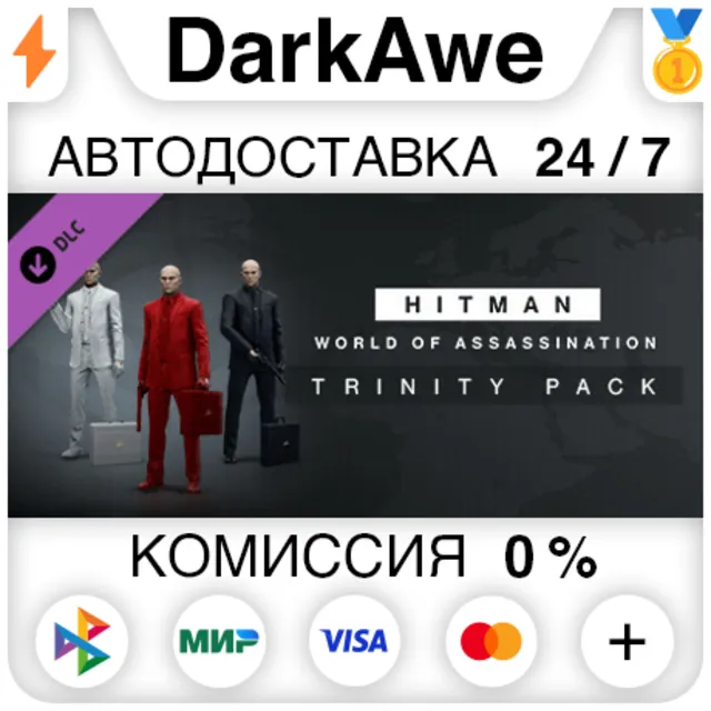 HITMAN 3 - Trinity Pack DLC STEAM•RU ⚡️АВТО 💳0%