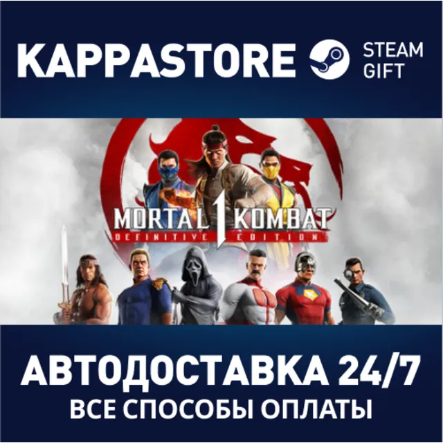 Mortal Kombat™ 1: Полное издание Steam RU/BY/KZ/UA