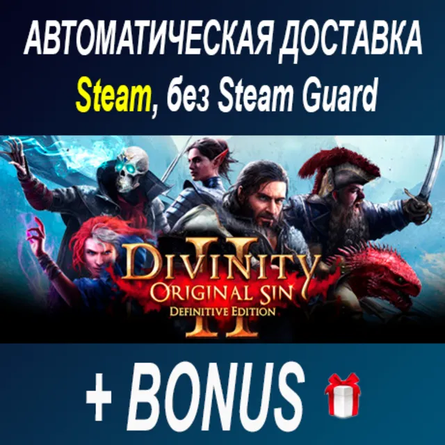 Divinity: Original Sin 2 - Definitive Edition • STEAM