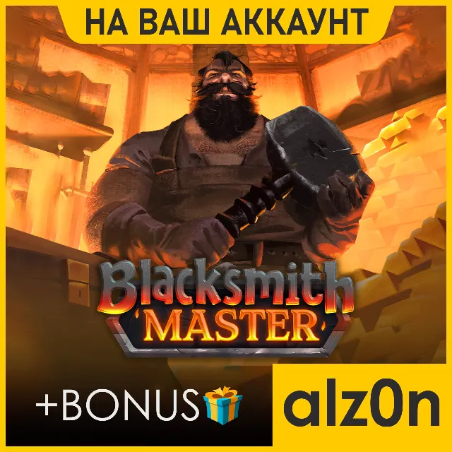 🟥Blacksmith Master + 450 игр・ПК・НА ВАШ АККАУНТ・