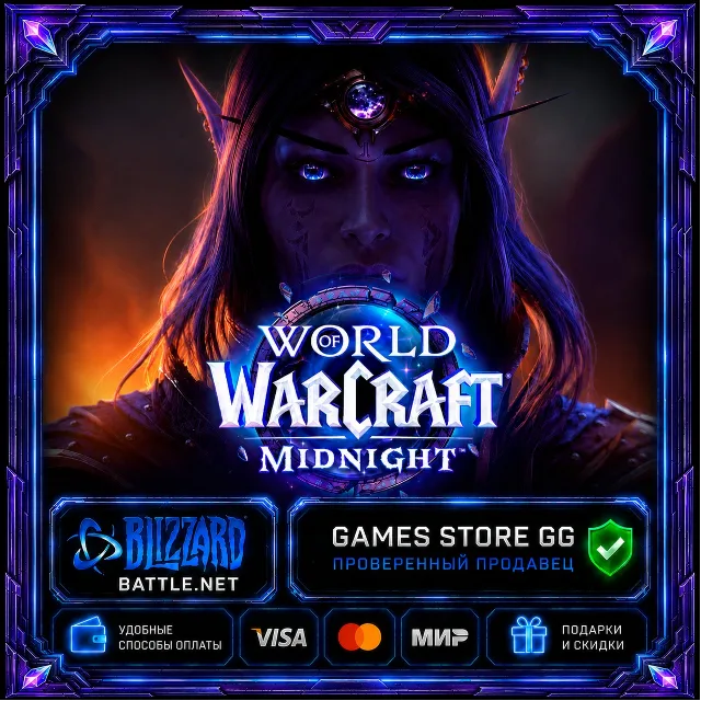 World of Warcraft®: Midnight ВСЕ ИЗДАНИЯ • BATTLE.NET