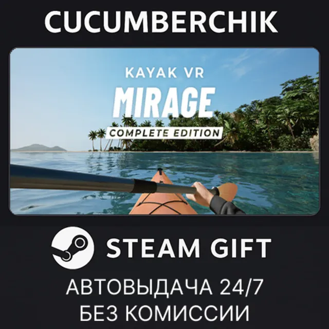 Kayak VR: Mirage - Complete Edition✅STEAM GIFT AUTO✅RU+МИР