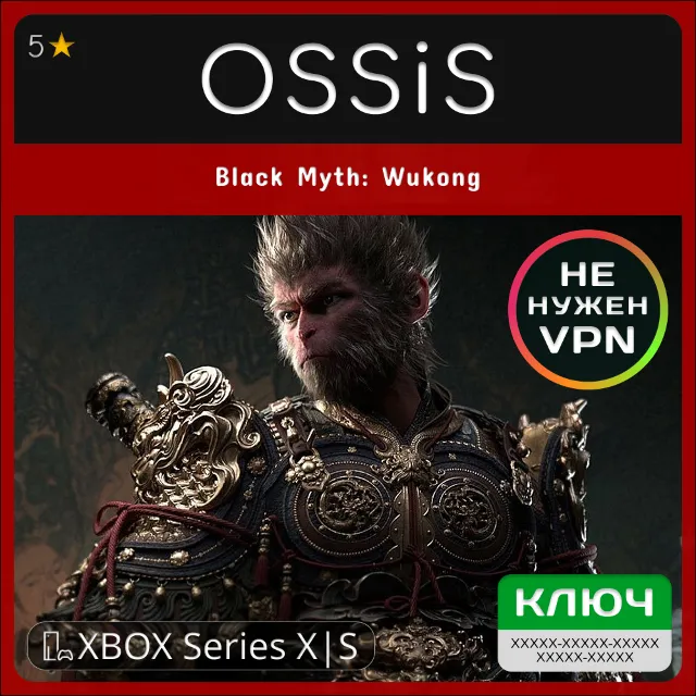 КЛЮЧ Black Myth: Wukong XBOX Код