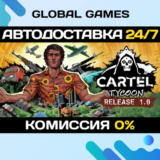 Cartel Tycoon🔑Steam Ключ РФ+СНГ