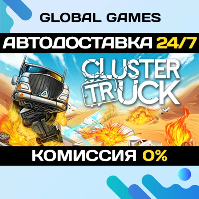 Clustertruck🔑Steam Ключ РФ+СНГ