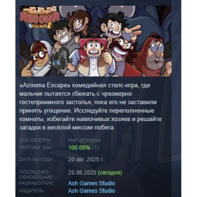 Azooma Escape АВТОДОСТАВКА STEAM GLOBAL МГНОВЕННО ЛИЦЕНЗИЯ