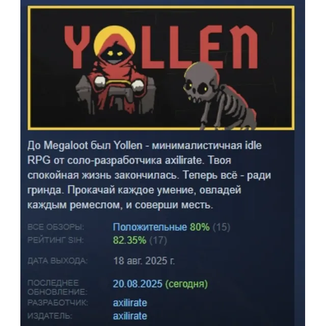 Yollen АВТОДОСТАВКА STEAM GLOBAL МГНОВЕННО ЛИЦЕНЗИЯ