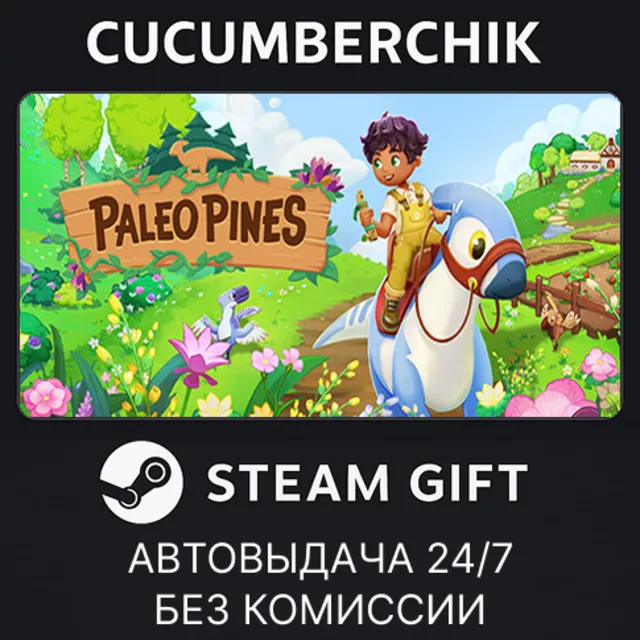 Paleo Pines✅STEAM GIFT AUTO✅RU+МИР