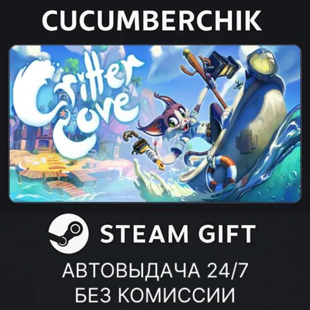Critter Cove✅STEAM GIFT AUTO✅RU+МИР