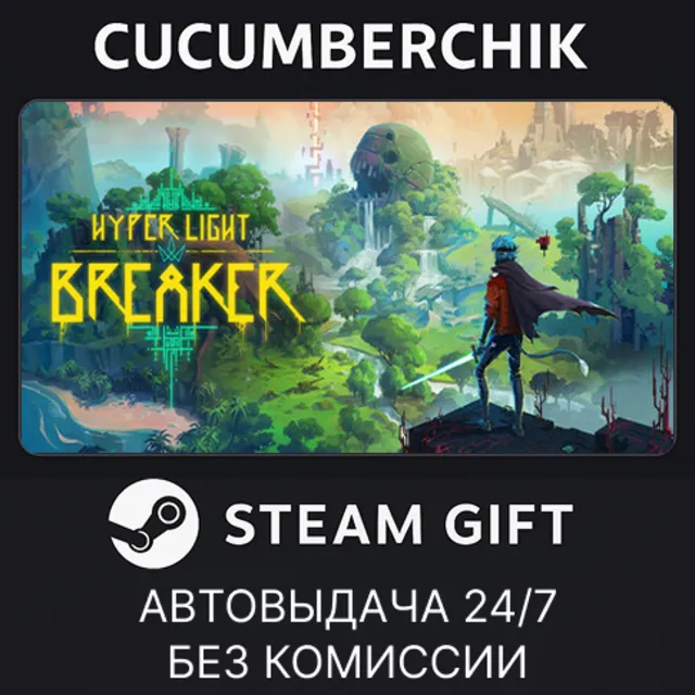 Hyper Light Breaker✅STEAM GIFT AUTO✅RU+МИР