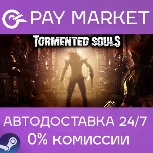 ⚡️Tormented Souls | АВТОДОСТАВКА Steam gift Россия