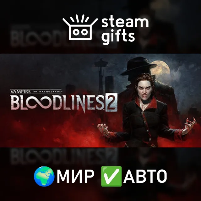 Vampire: The Masquerade Bloodlines 2 Premium МИР АВТО