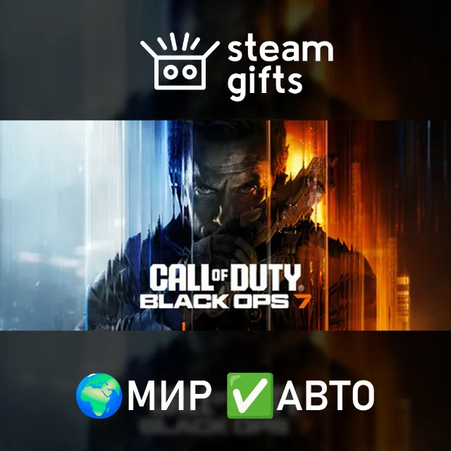 Call of Duty: Black Ops 7 Vault Edition МИР АВТО