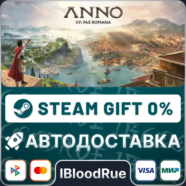 Anno 117: Pax Romana⚡️+ВЫБОР🎁STEAM•RU💳0% АВТО