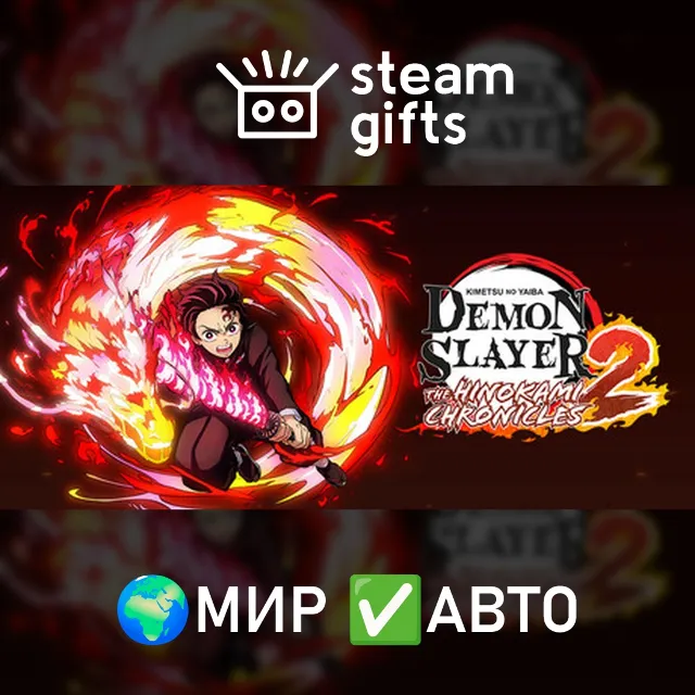 Demon Slayer -Kimetsu no Yaiba- THC 2 Deluxe МИР АВТО
