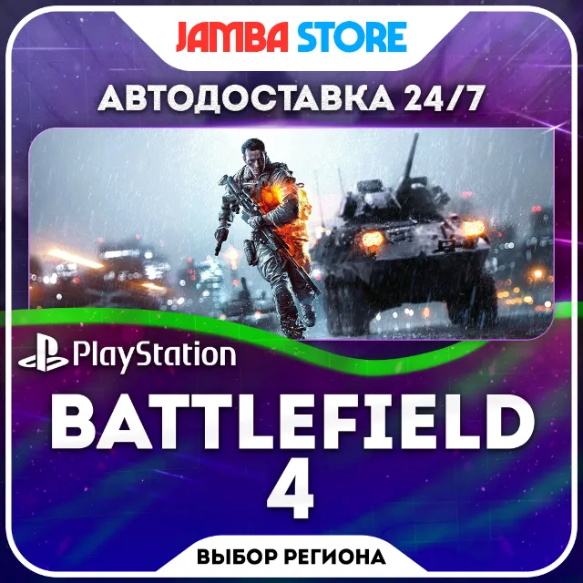 Battlefield 4 · PS4 · TR/UA/IN/PL/US · АВТО 24/7