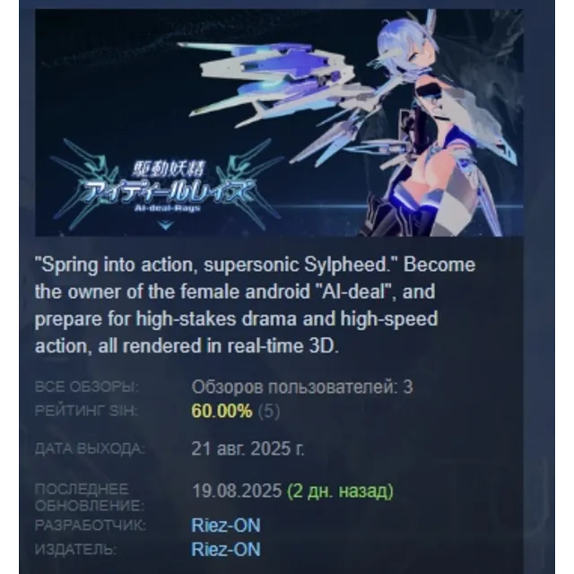 AI-deal-Rays АВТОДОСТАВКА STEAM GLOBAL МГНОВЕННО ЛИЦЕНЗИЯ
