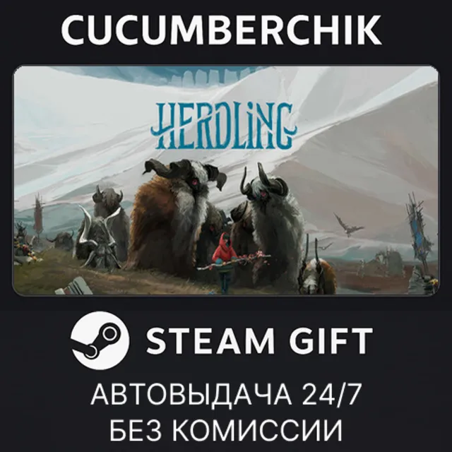 Herdling✅STEAM GIFT AUTO✅RU+МИР