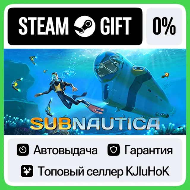 Subnautica STEAM•RU⚡️АВТОВЫДАЧА