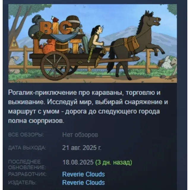 BIG LOOT АВТОДОСТАВКА STEAM GLOBAL МГНОВЕННО ЛИЦЕНЗИЯ