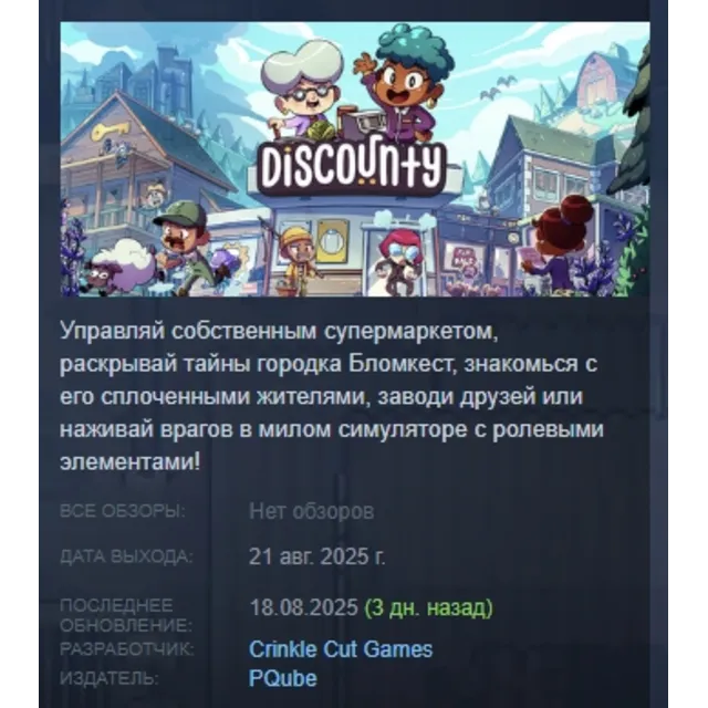 Discounty АВТОДОСТАВКА STEAM GLOBAL МГНОВЕННО ЛИЦЕНЗИЯ