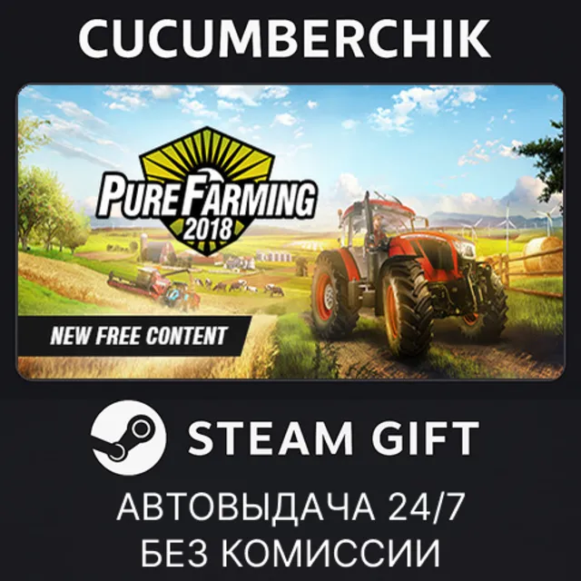 Pure Farming✅STEAM GIFT AUTO✅RU+МИР