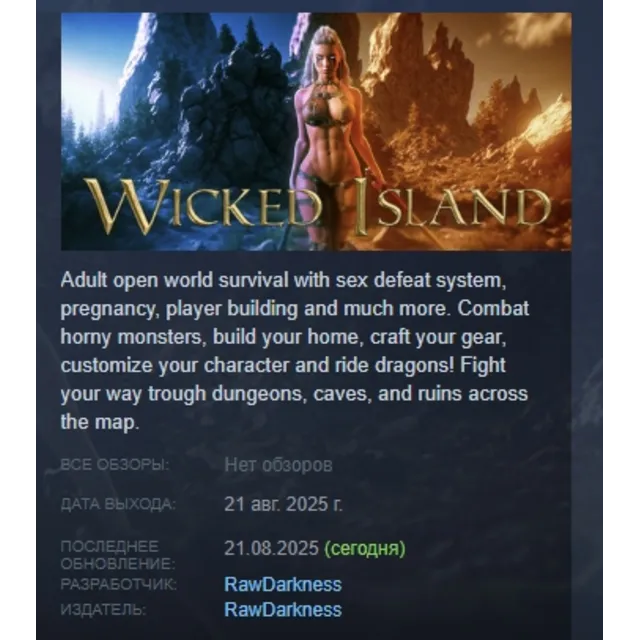 Wicked Island АВТОДОСТАВКА STEAM GLOBAL МГНОВЕННО ЛИЦЕНЗИЯ