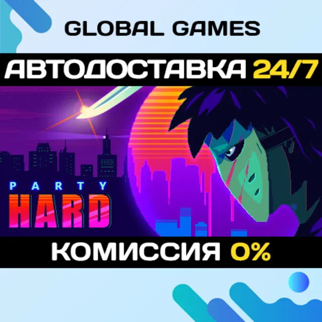 Party Hard🔑Steam Ключ РФ+СНГ