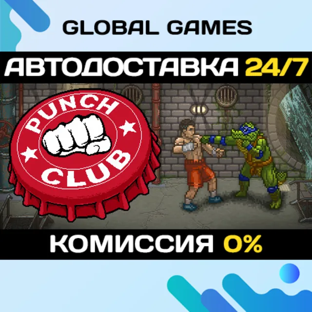 Punch Club🔑Steam Ключ РФ+Мир