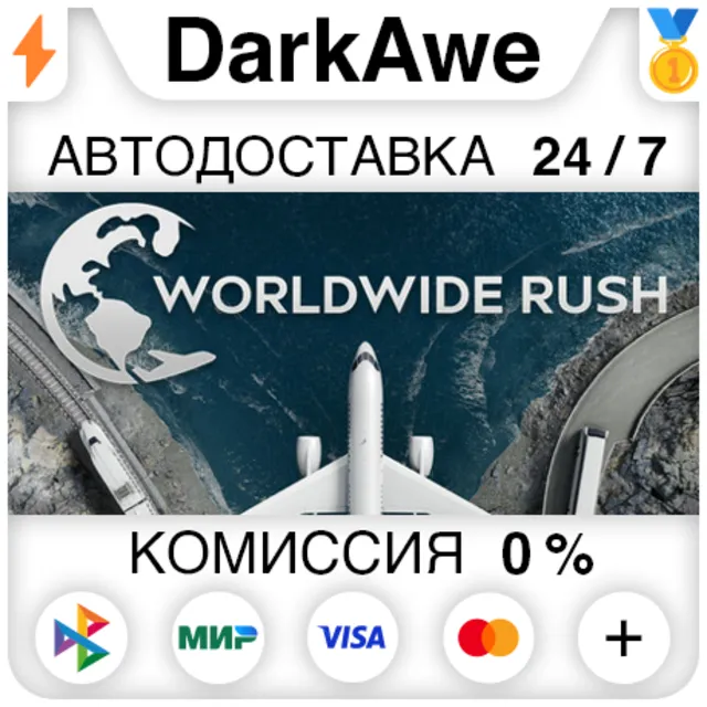 Worldwide Rush STEAM•RU ⚡️АВТОДОСТАВКА 💳0%