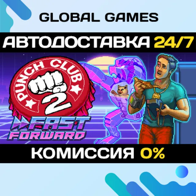 Punch Club 2: Fast Forward🔑Steam Ключ РФ+СНГ