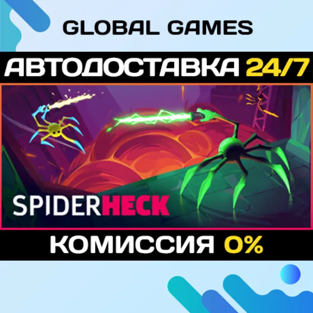 SpiderHeck🔑Steam Ключ РФ+СНГ