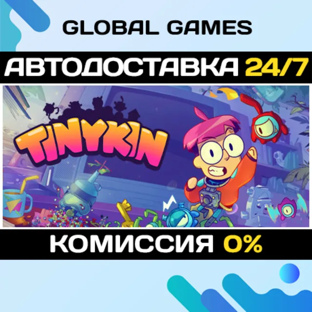 Tinykin🔑Steam Ключ РФ+СНГ