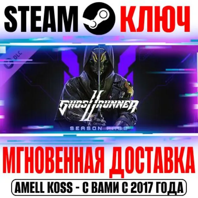 ⚫Ghostrunner 2 Season Pass (6 в 1) Steam Ключ РФ+СНГ
