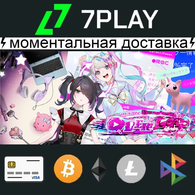 NEEDY GIRL OVERDOSE - Оффлайн Steam [24/7]