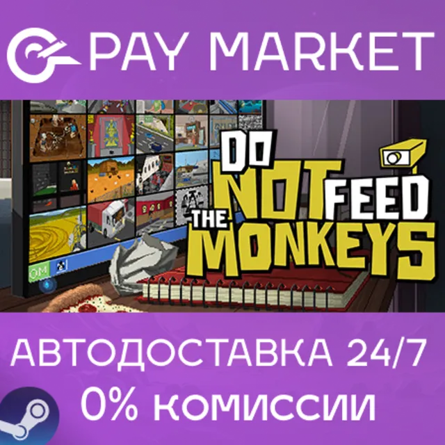 ⚡️ Do Not Feed the Monkeys | АВТОДОСТАВКА RU Steam Gift