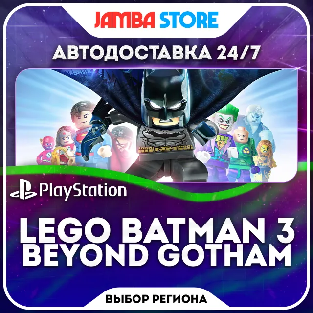 LEGO Batman 3: Beyond Gotham · PS4 · TR/UA/IN/PL/US · АВТО 24/7