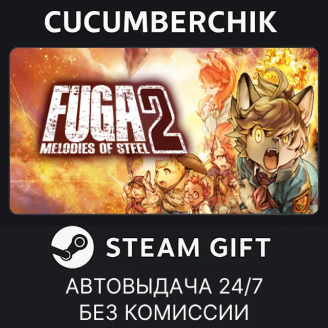 Fuga: Melodies of Steel 2✅STEAM GIFT AUTO✅RU+МИР