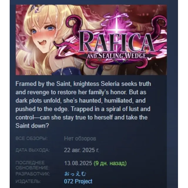 Rafica and Sealing Wedge АВТОДОСТАВКА STEAM GLOBAL МГНОВЕННО ЛИЦЕНЗИЯ