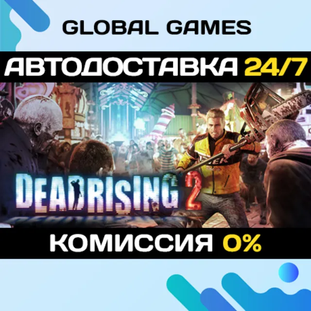 Dead Rising 2🔑Steam Ключ РФ+СНГ