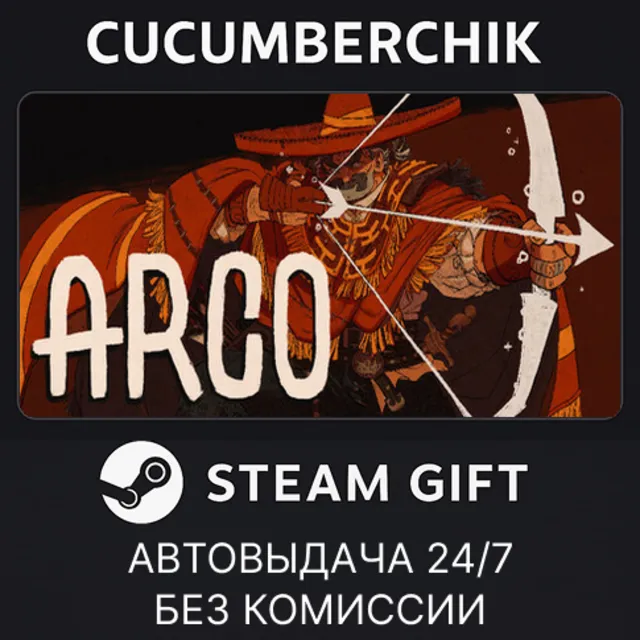 Arco✅STEAM GIFT AUTO✅RU+МИР